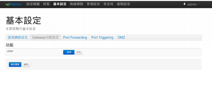 點我看大圖 <已解決>設定了synology 的DDNS 卻無法連結 求救 (UPNP功能要關 Portforwordind才能正常轉發封包)