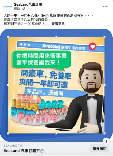 訂閱車 VS 買豪車？