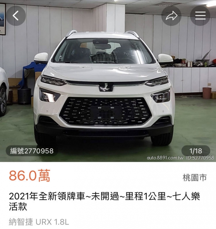到處都有URX全新中獎車領牌車？