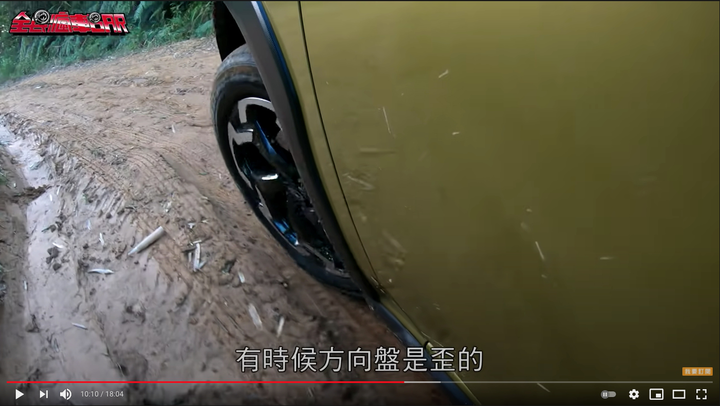 同樣是怡塵開off road,兩種AWD比較討論