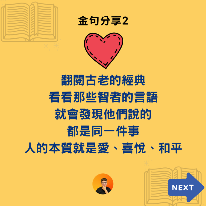 身心靈的經典著作：遇見未知的自己﻿