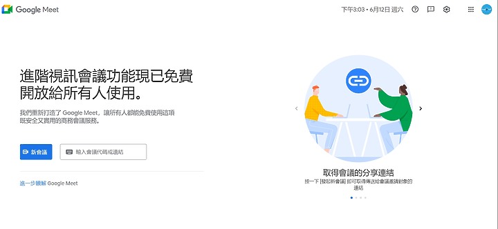 點我看大圖 (映像分享) 居家防疫神遊旅行 feat. Google Meet with Canon