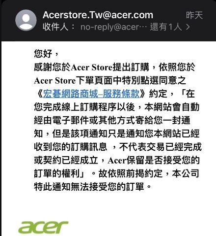 花了299買了筆電+抗菌包 結果被拒絕出貨...