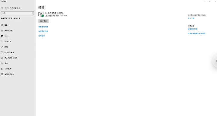 Win10 "設定" 無法開啟 會閃退