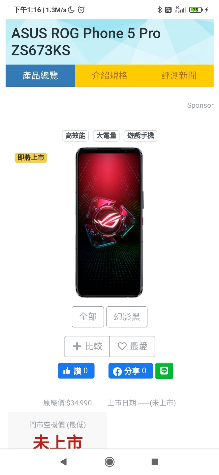 現在到底換手機還是換電腦好？