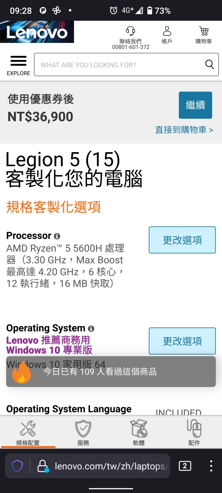 問下客製化筆電