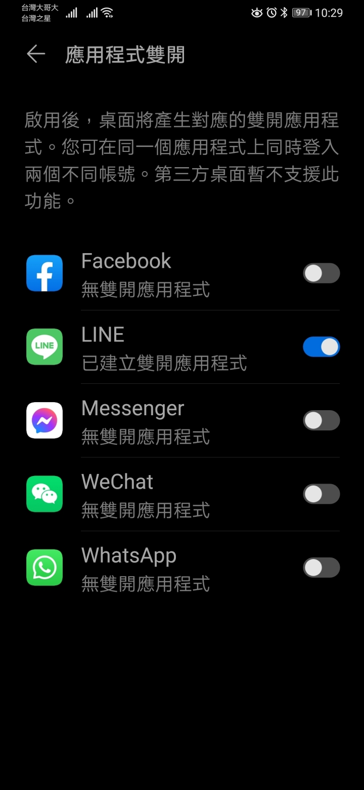 一個晚上，01App生出一個小孩