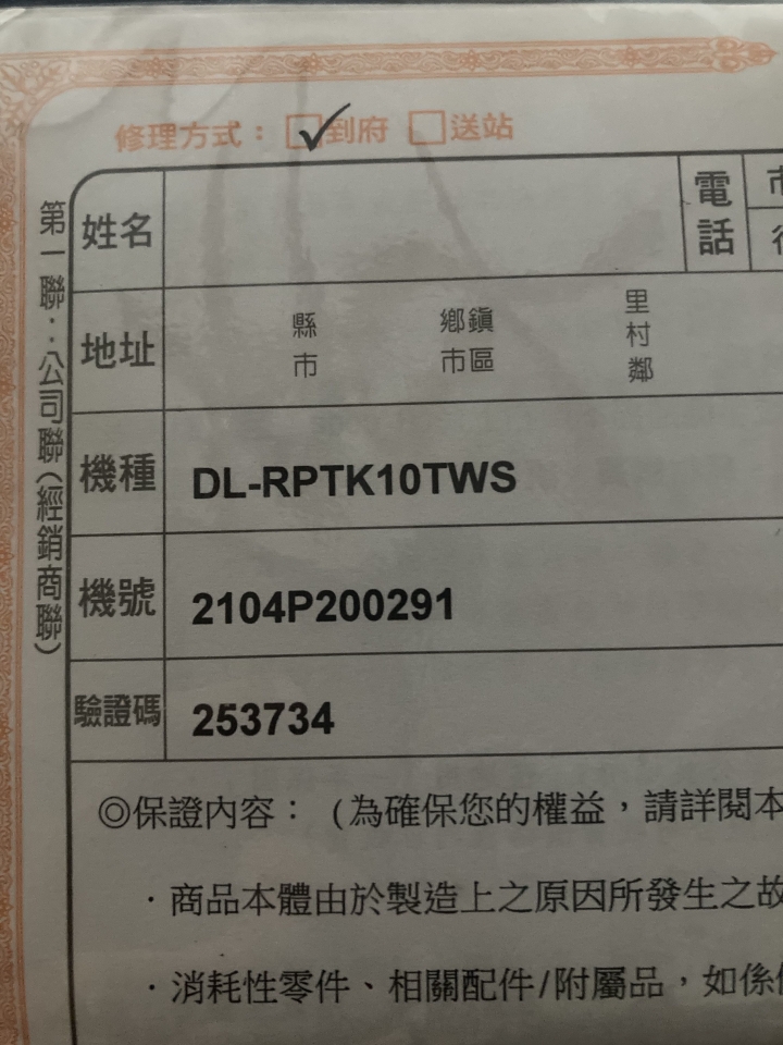 Panasonic免治馬桶坐溫是否能關閉
