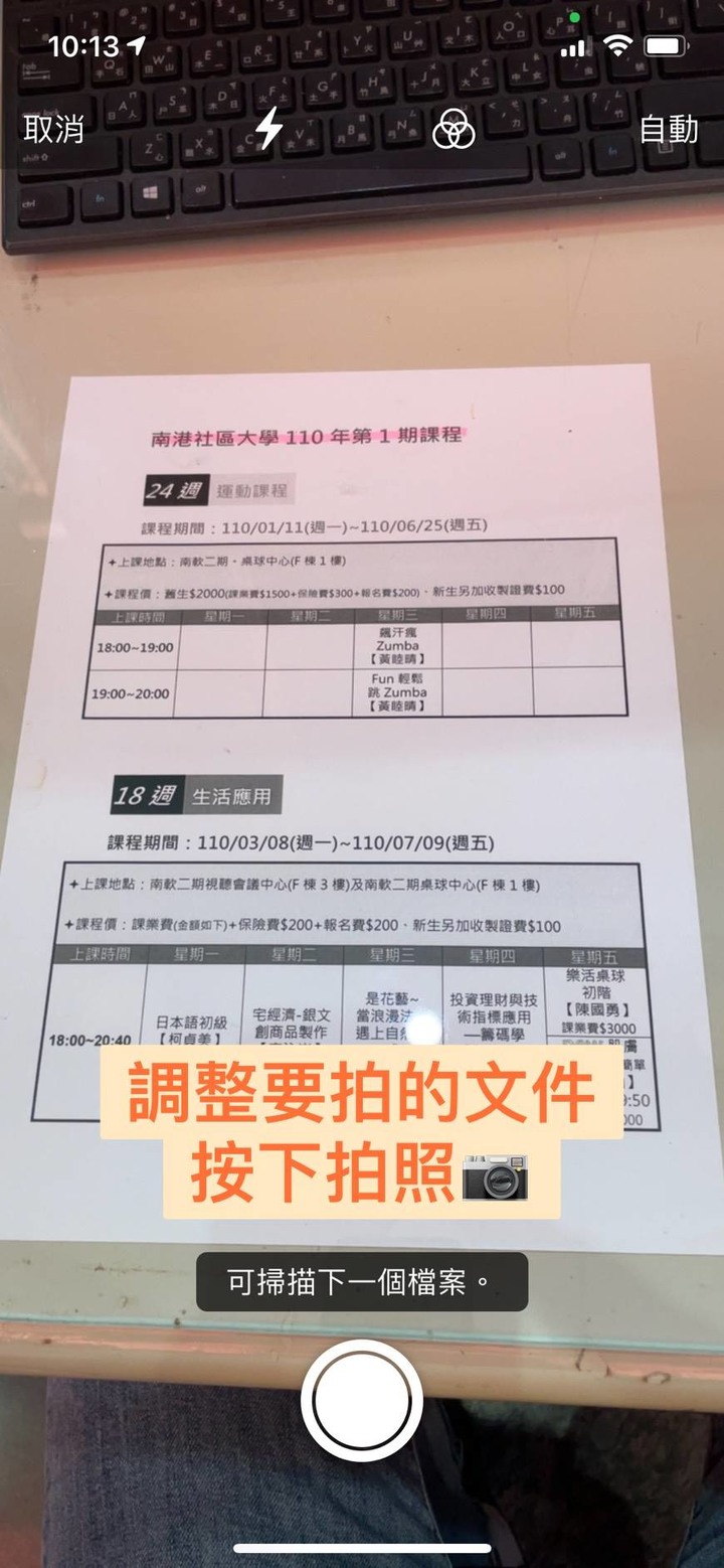 居家上班快學！用 iPhone 內建功能可掃描 PDF 檔，網友轉分享驚訝：現在才知道
