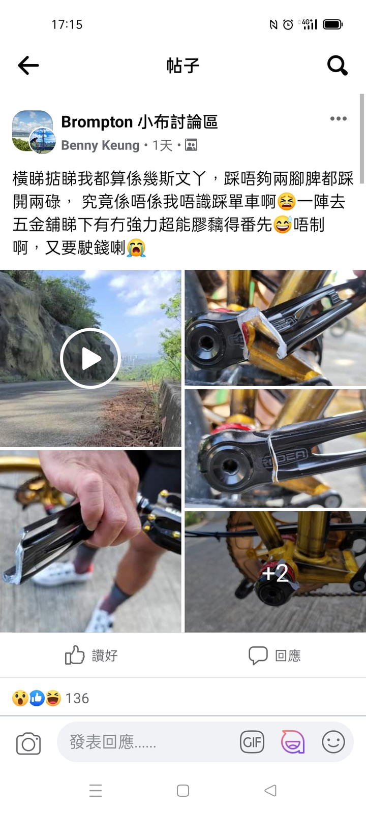 我愛RIDEA