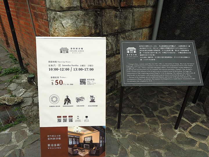 北埔 姜阿新洋樓 — 易主半世紀後子孫聯手買回,承載濃厚家族情誼的華麗老宅