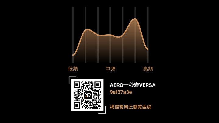 MyTune APP 改版後音樂性大大升級，還能與萬人共享聽感！XROUND AERO 低延遲真無線藍牙耳機