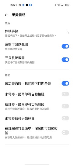 realme 8 5G 體驗｜小調規格、價格更親民