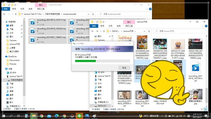 宅在家的好幫手!Lenovo Tab P11 Pro "孩子們的第一台類筆電平版“!