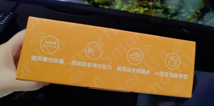 智慧家電初體驗──歌林小飛碟