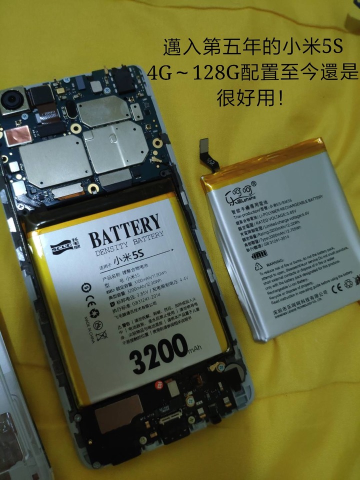 小米8換電池！