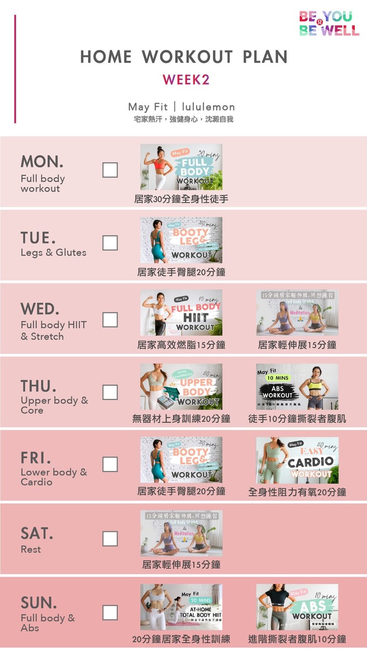 疫情期間在家運動的方法(for女性)