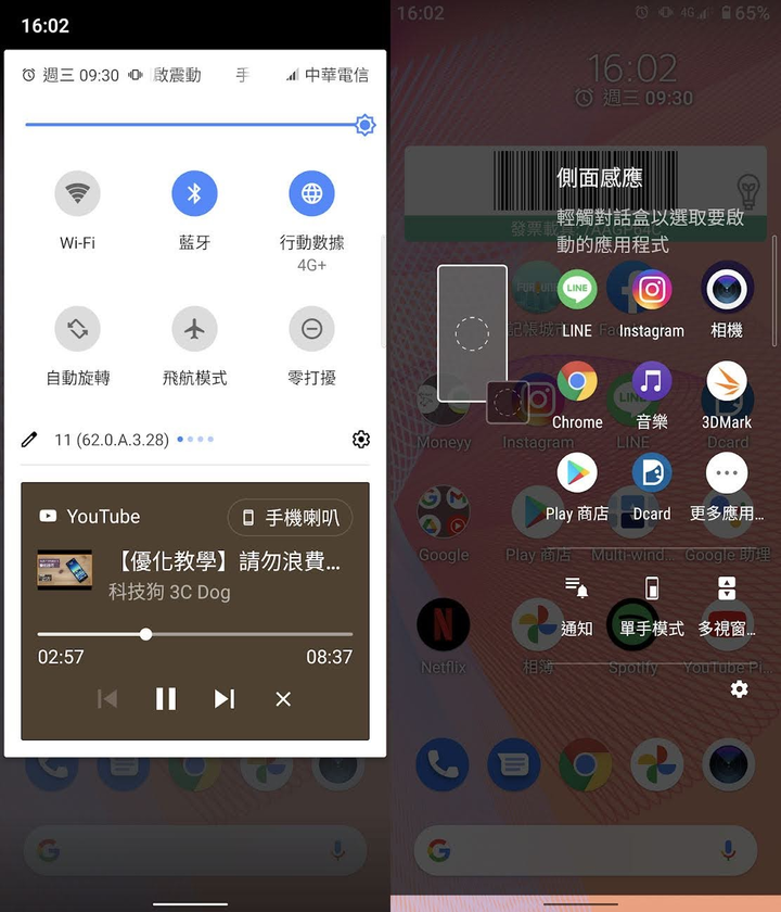 Xperia 10 III 5G延遲與燒機(口罩姬) - 74 Xperia 10 III 5G延遲與燒機(口罩姬) - 74