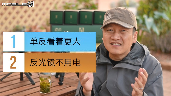 單眼還是無反相機？ 十分鐘後決定買誰