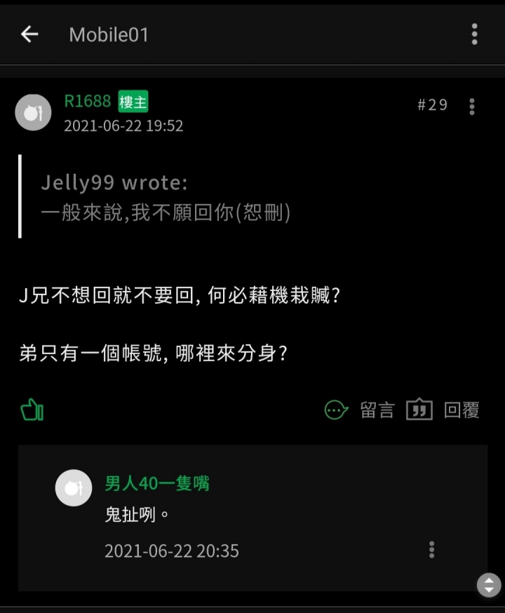 協尋橘子1688，請橘子1688還鳥頭兄「29x5x5x2 」清白 !