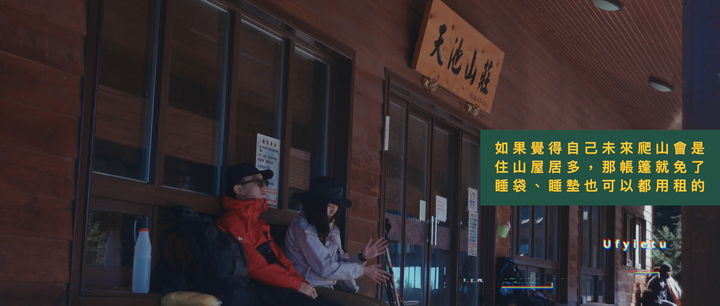 點我看大圖 【 新手登山裝備購買 】我的購買順序推薦
