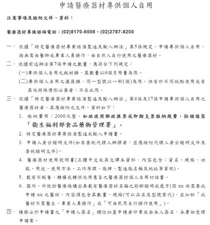 血氧機大缺貨！民眾網購入關被扣留一看規定傻眼：在為難誰？