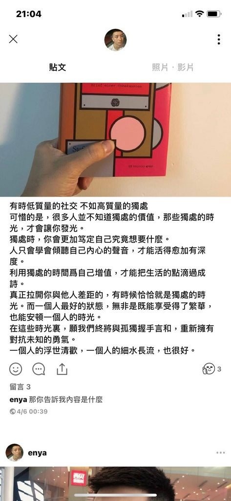 Pairs霸道總裁完整人設詐騙故事