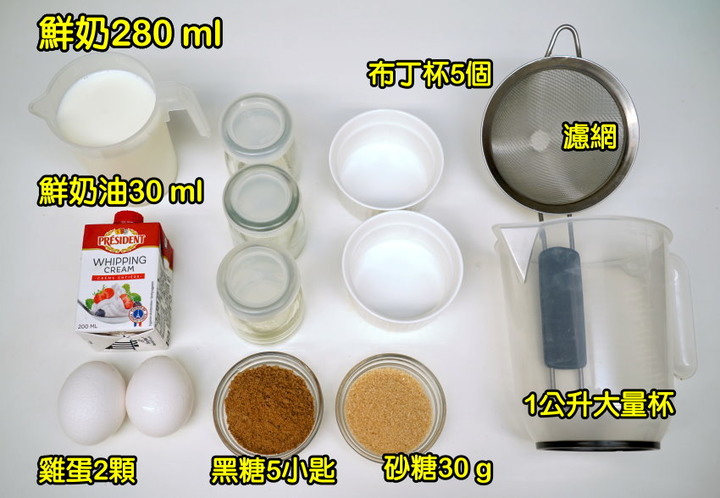 快速手工布丁做法! 加這個來製作也很好吃!
