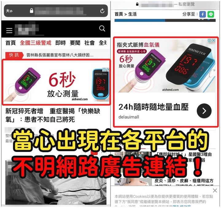 瘋搶血氧機！反而恐增感染風險防疫醫曝真相「不建議自行購買」