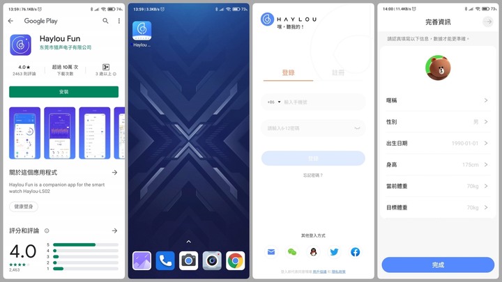 [ 開箱 - 帥一下 ] E.SO 瘦子代言 HAYLOU RS3 智能手錶...帥