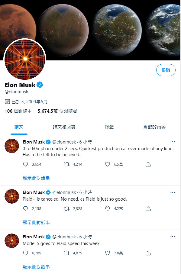 【海外情報】Tesla預告「Model S Plaid」本週開始交車,「Plaid+」頂規車型將取消!