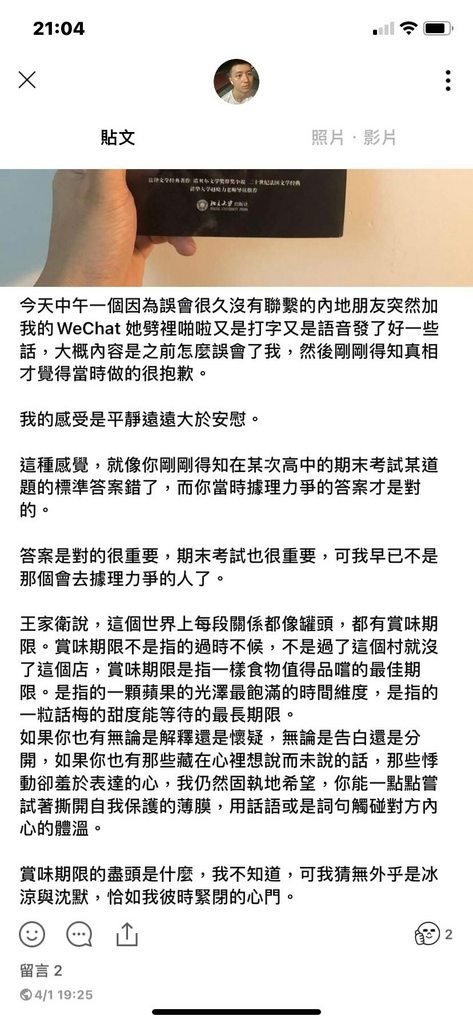 Pairs霸道總裁完整人設詐騙故事