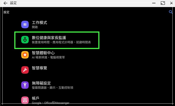 宅在家的好幫手!Lenovo Tab P11 Pro "孩子們的第一台類筆電平版“!