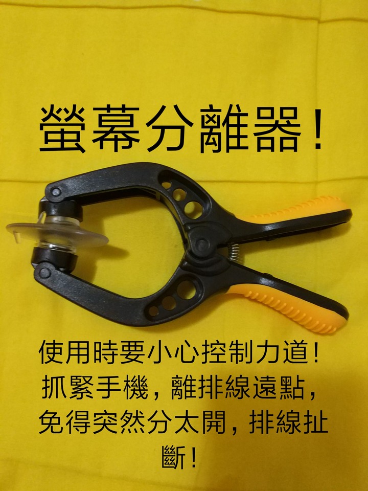 小米8換電池！
