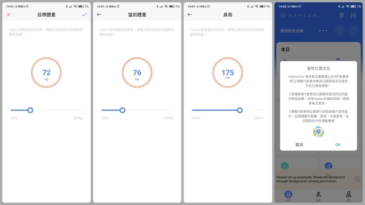 [ 開箱 - 帥一下 ] E.SO 瘦子代言 HAYLOU RS3 智能手錶...帥