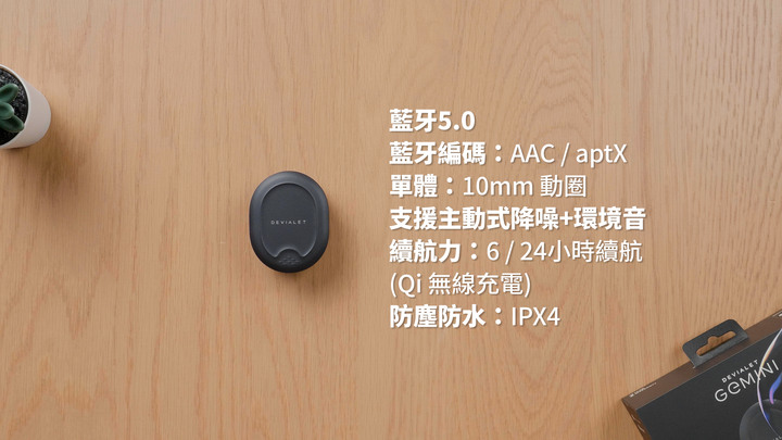 Bowers & Wilkins PI7 / Master & Dynamic MW08 / Devialet Gemini 萬元真無線藍牙耳機比較