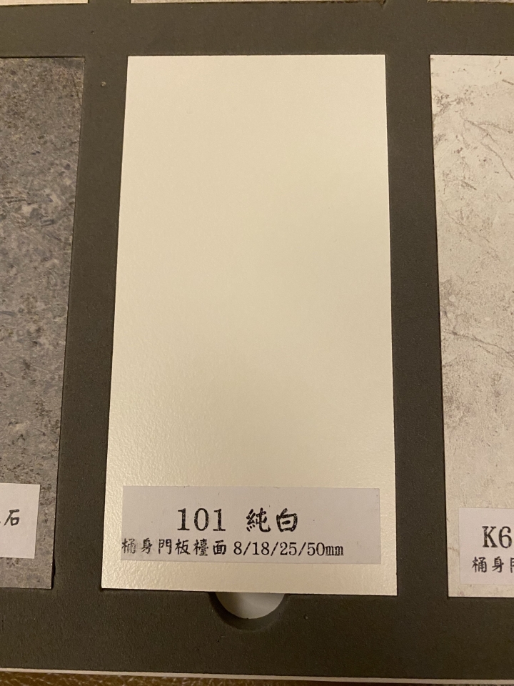板材挑色困難請益