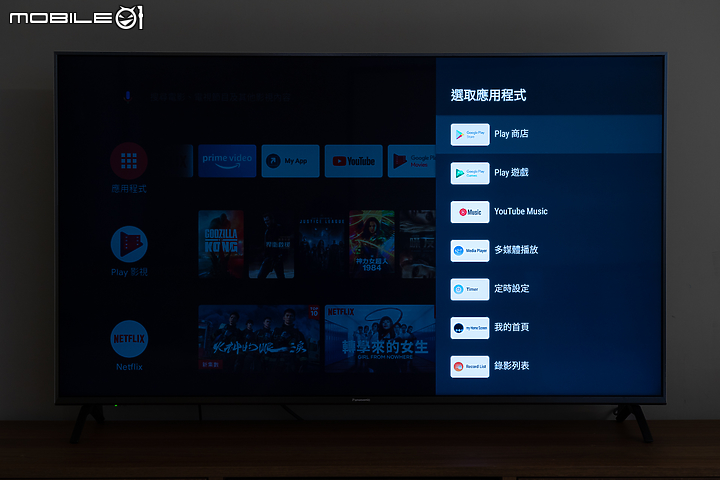 Panasonic VIERA 55JX900 Android TV 居家防疫下的娛樂良伴