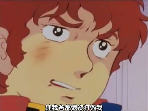 印象最深的鋼彈駕駛員是誰？