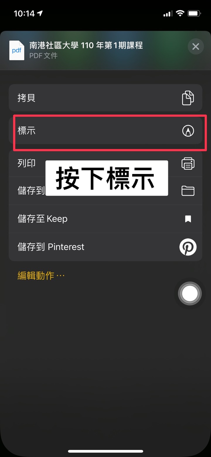 居家上班快學！用 iPhone 內建功能可掃描 PDF 檔，網友轉分享驚訝：現在才知道