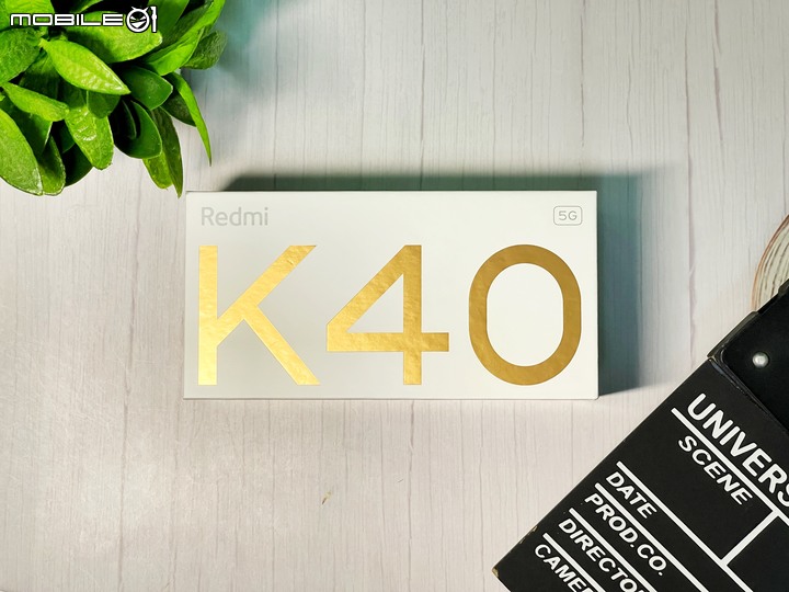 「 開箱 」Redmi K40 簡單開箱 - 高CP值 SnapDragon 870 入門旗艦手機