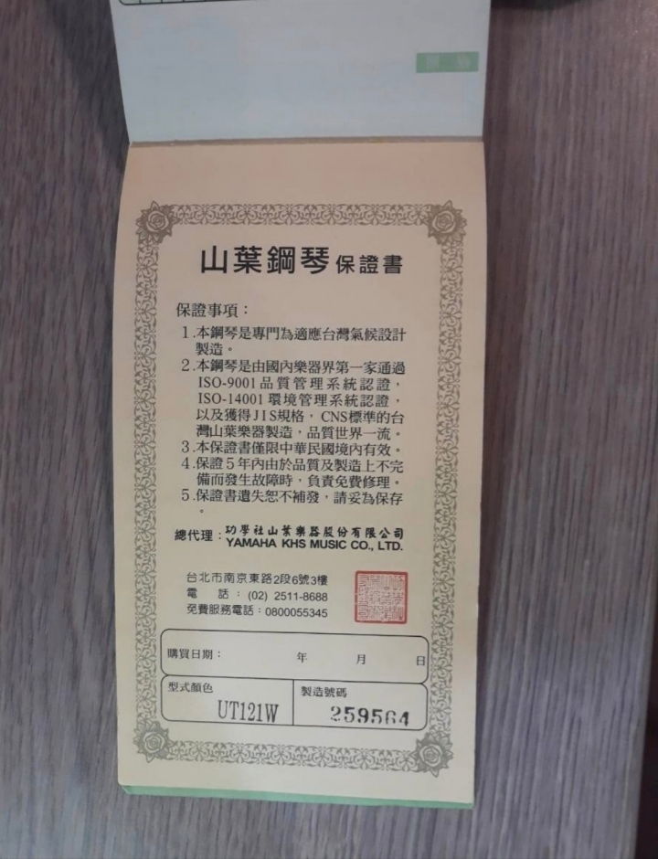 鋼琴自售