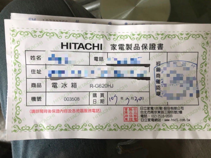日立冰箱琉璃面板自爆(處理中)