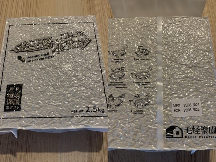 搞定家裡貓主子不上廁所的毛病!(含花生貓砂心得)