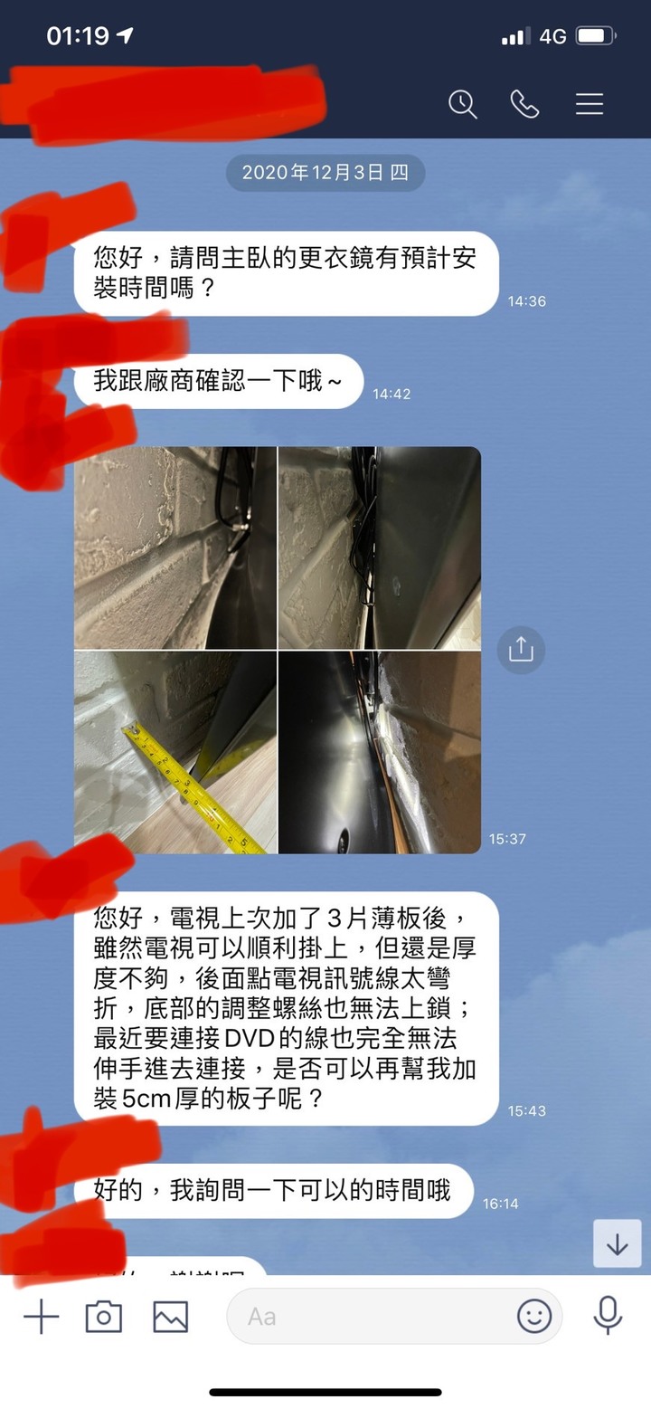 高雄裝潢踩雷經驗分享(內有照片與律師函！)