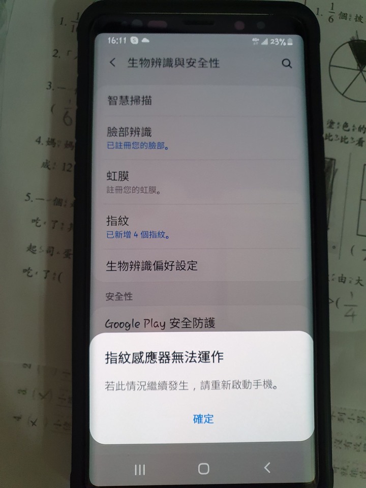 請問三星note9 指紋感應器無法運作，有辦法解決嗎?