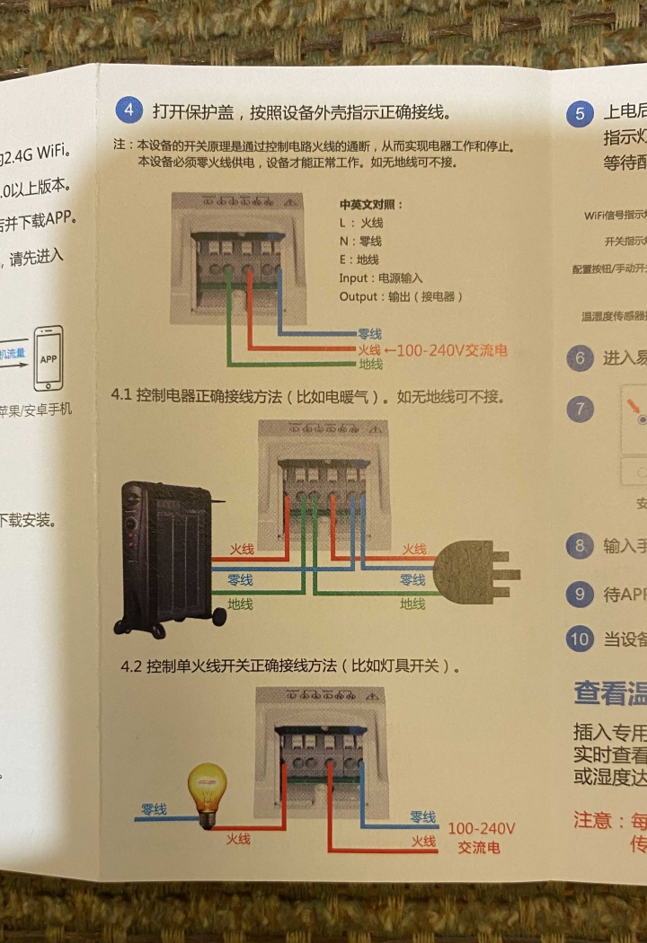 各位高手 買了智慧開關~遲遲不敢動工