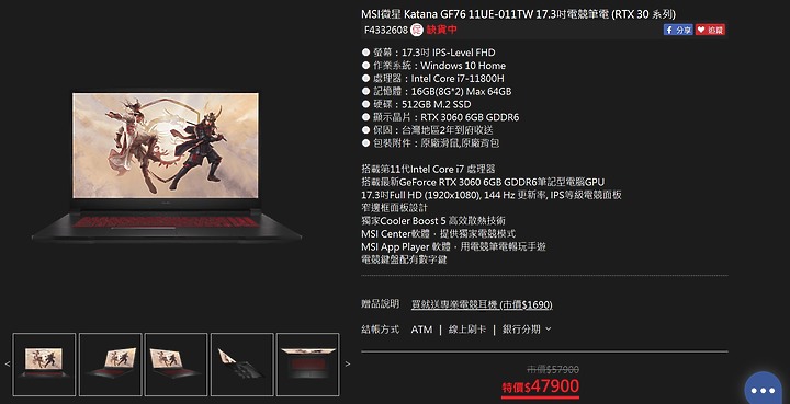 GF76 VS GL76 的選擇猶豫