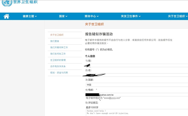 正向防疫！寫信給WHO求助疫苗