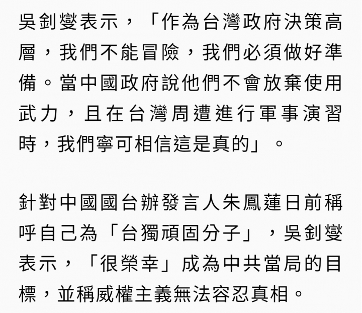 面對武統 應如何準備？06/25美日軍演開始